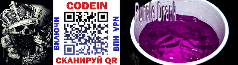 Кодеиновый сироп Lean напиток Lean (лин)  сайты даркнета наркотические препараты  Белозерск 