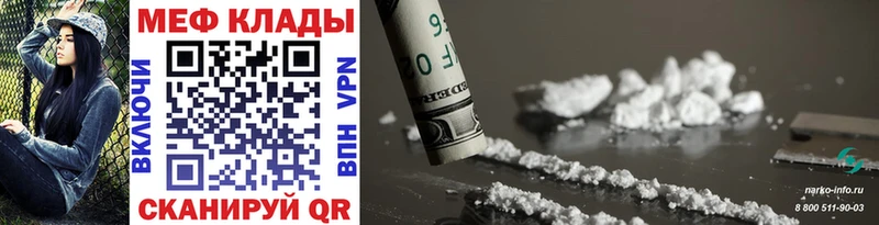 МЕФ mephedrone  Белозерск 