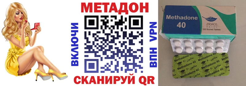 цена   Белозерск  МЕТАДОН methadone 